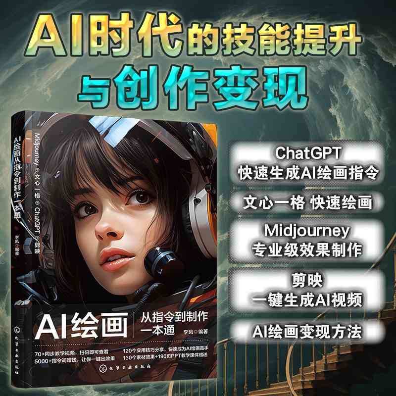 ai绘画怎么创造脚本教程：从入门到精通的完整指南