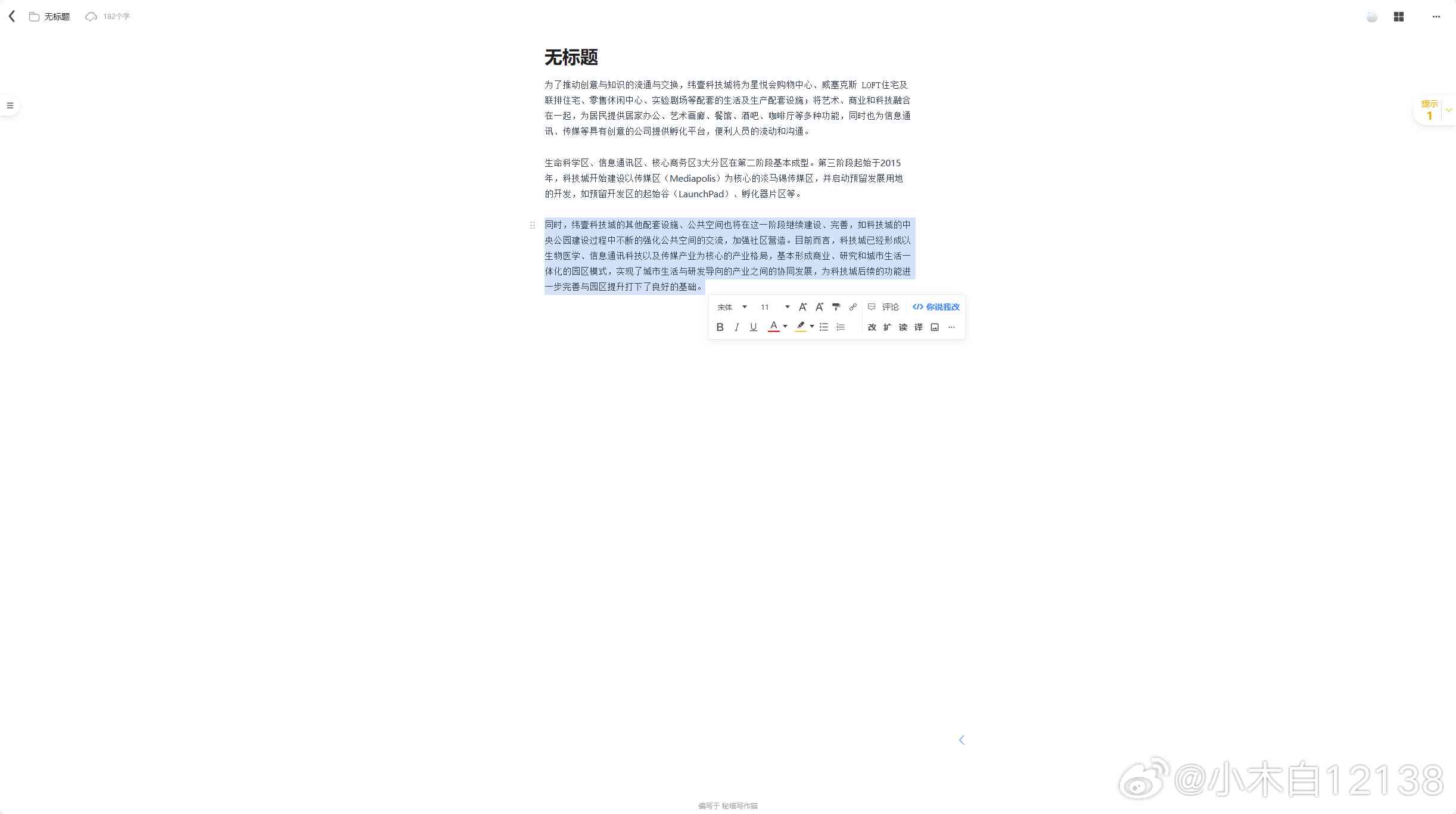 秘塔猫AI写作查重率如何，降重效果及安全性，会员制度与收费详情