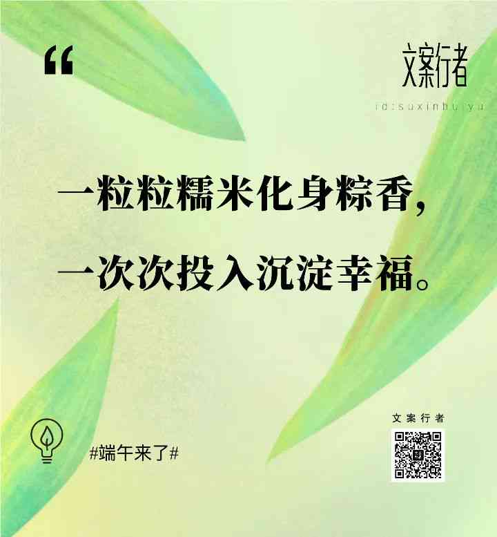 端午节公司创意传攻略：如何撰写吸睛的朋友圈文案与活动策划指南