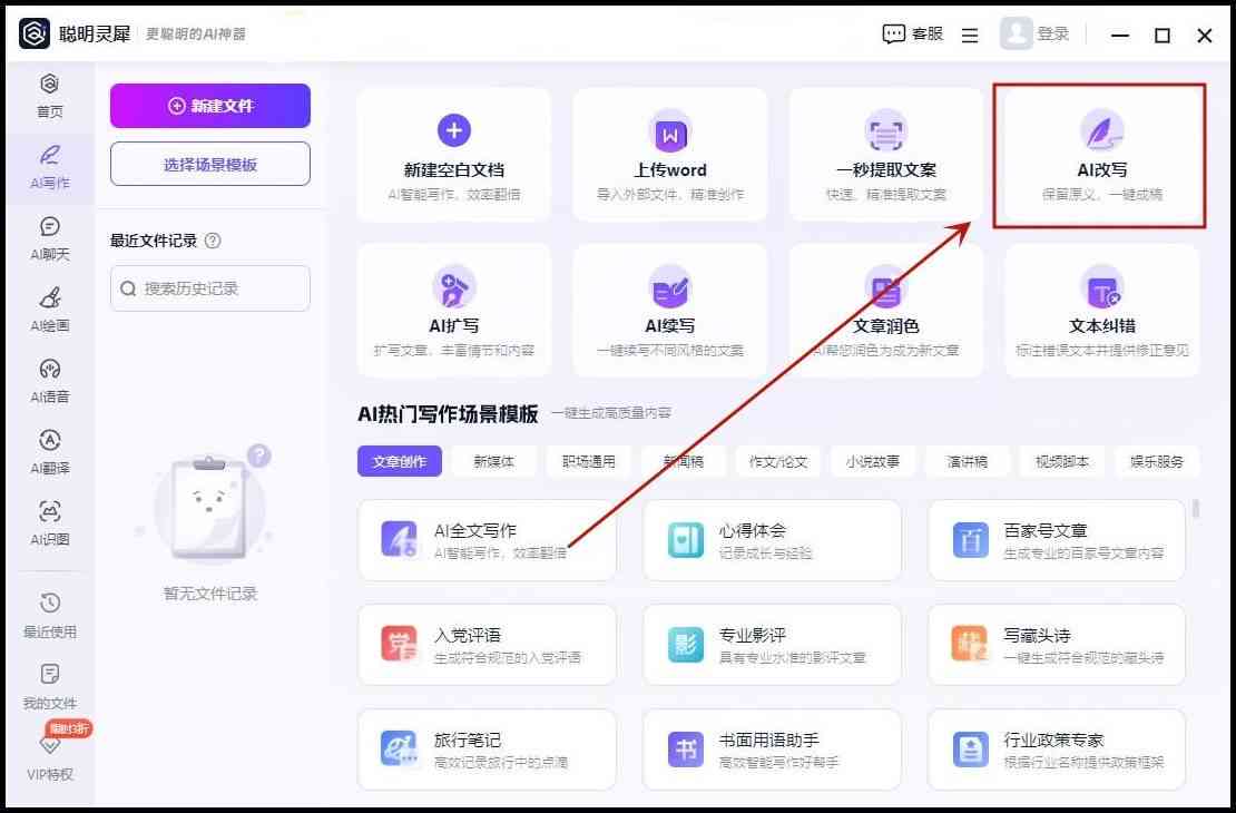 ai文案提取软件 - 支持安装与，一键提取文案工具