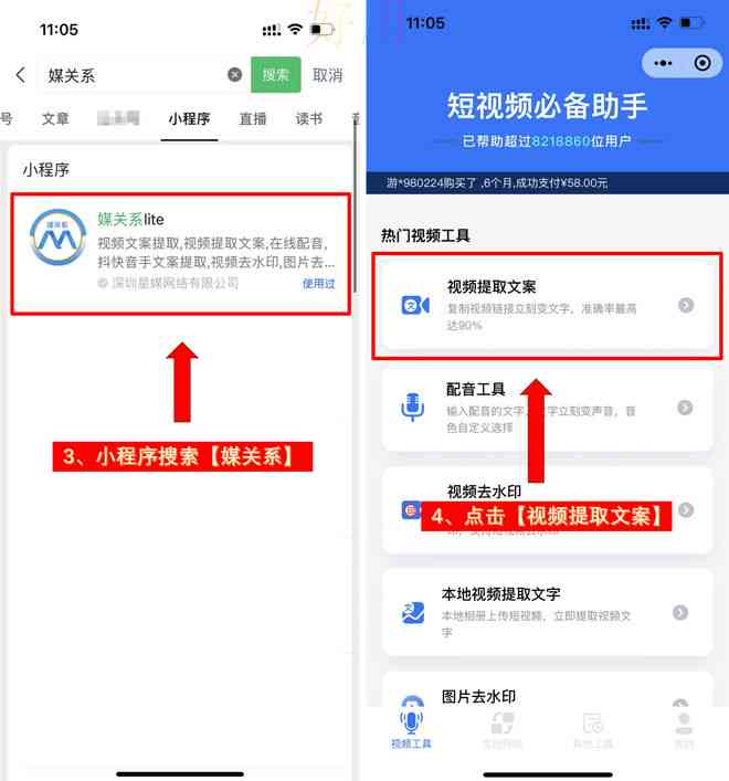 文案提取版与使用方法及网盘资源与功能特点介绍