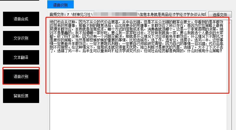 智能提取工具：一键识别文章内容主题与信息核心