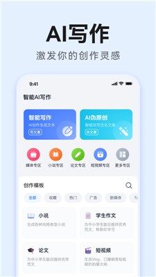 ai文案提取软件