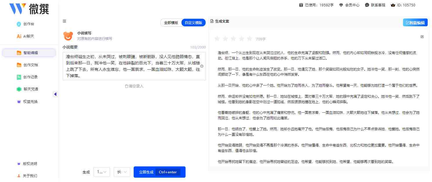 ai一键生成文案在线：自动生成高效文案，文案自动生成器GitHub版