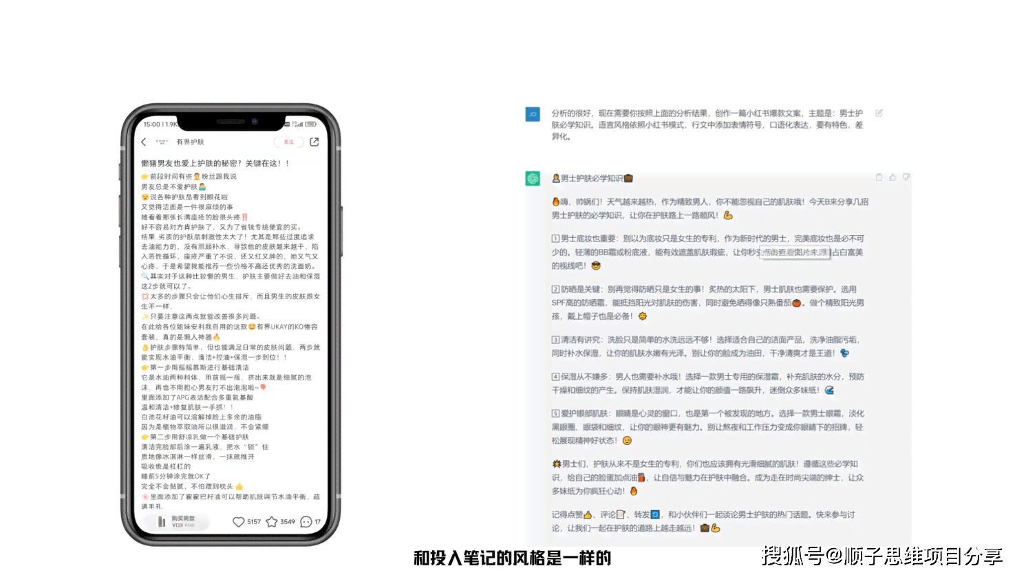 AI助手深度解析：全面教你模仿热门博主文案，解决多维度创作难题