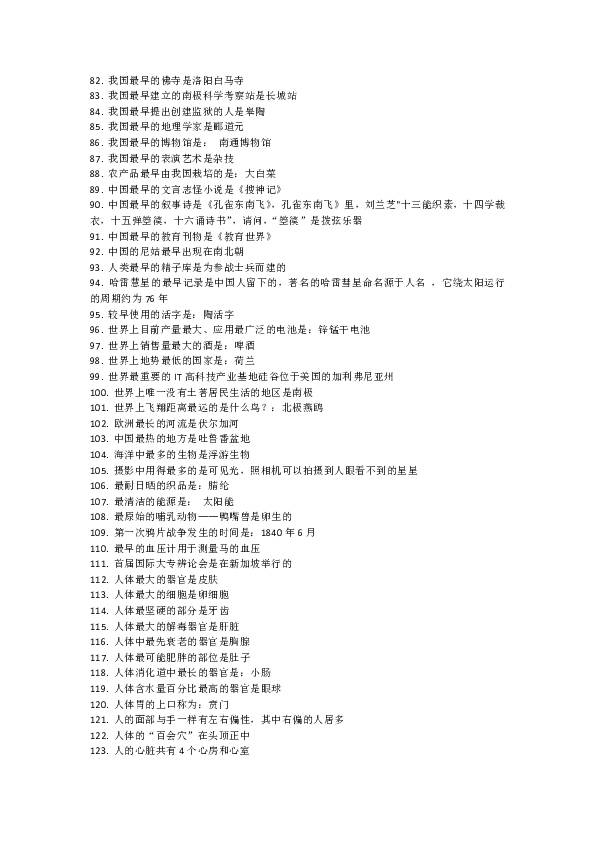 月报范文30篇8000字：涵200字、100字、合集、300字及酒店前台各类范文