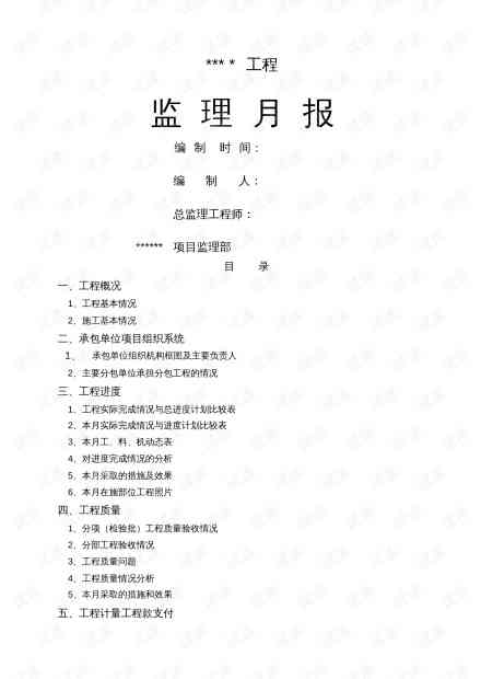 月报范文30篇8000字：涵200字、100字、合集、300字及酒店前台各类范文