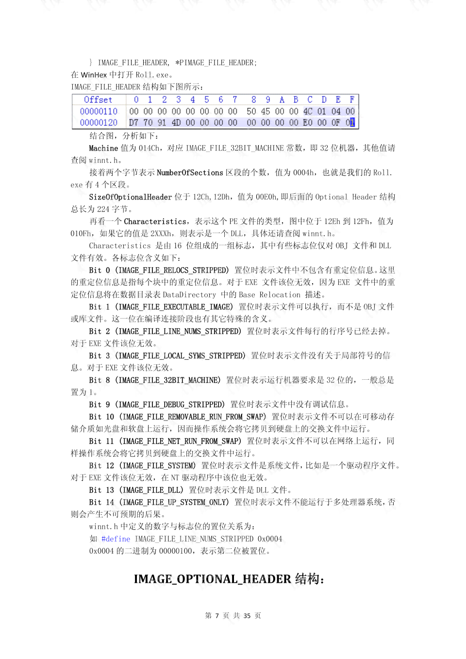 撰写月报攻略：全面解析月报格式、内容撰写与高效呈现技巧