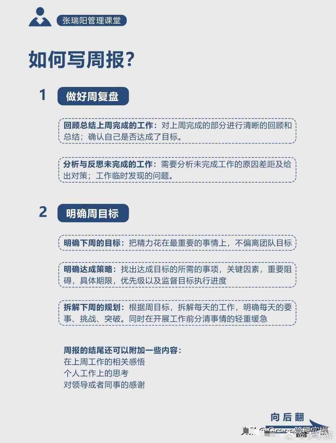 撰写月报攻略：全面解析月报格式、内容撰写与高效呈现技巧