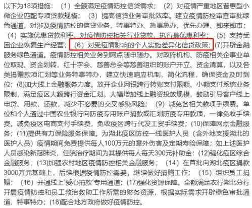 重病报告单可申请期还款吗：银行贷款逾期还款政策解读与操作指南