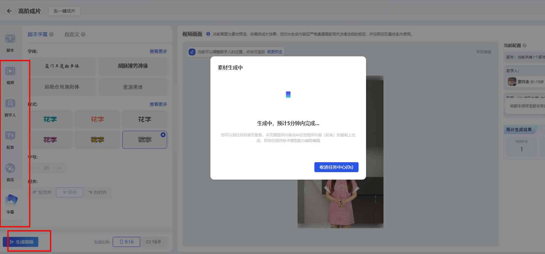 抖音AI创作权限管理指南：如何彻底关闭及调整AI生成内容设置