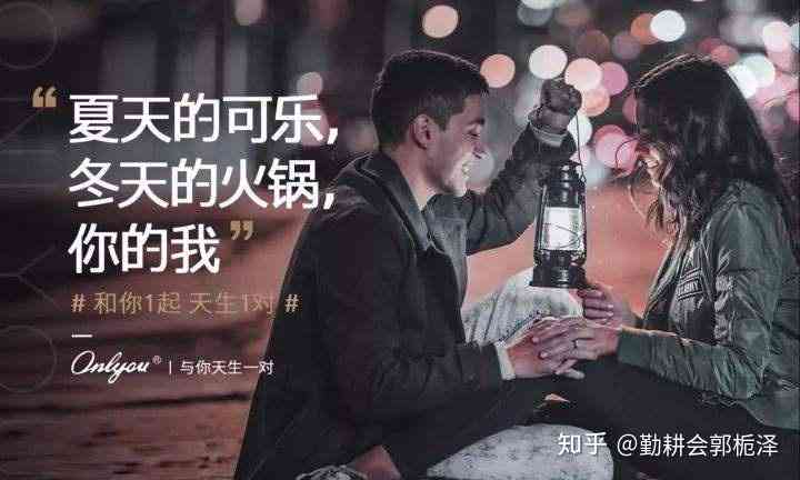 这句文案出自哪里？揭秘广告中你喜欢的句子出处