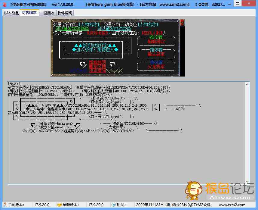 全面解析热血传奇脚本代码编写与优化：解决各类开发与调试问题