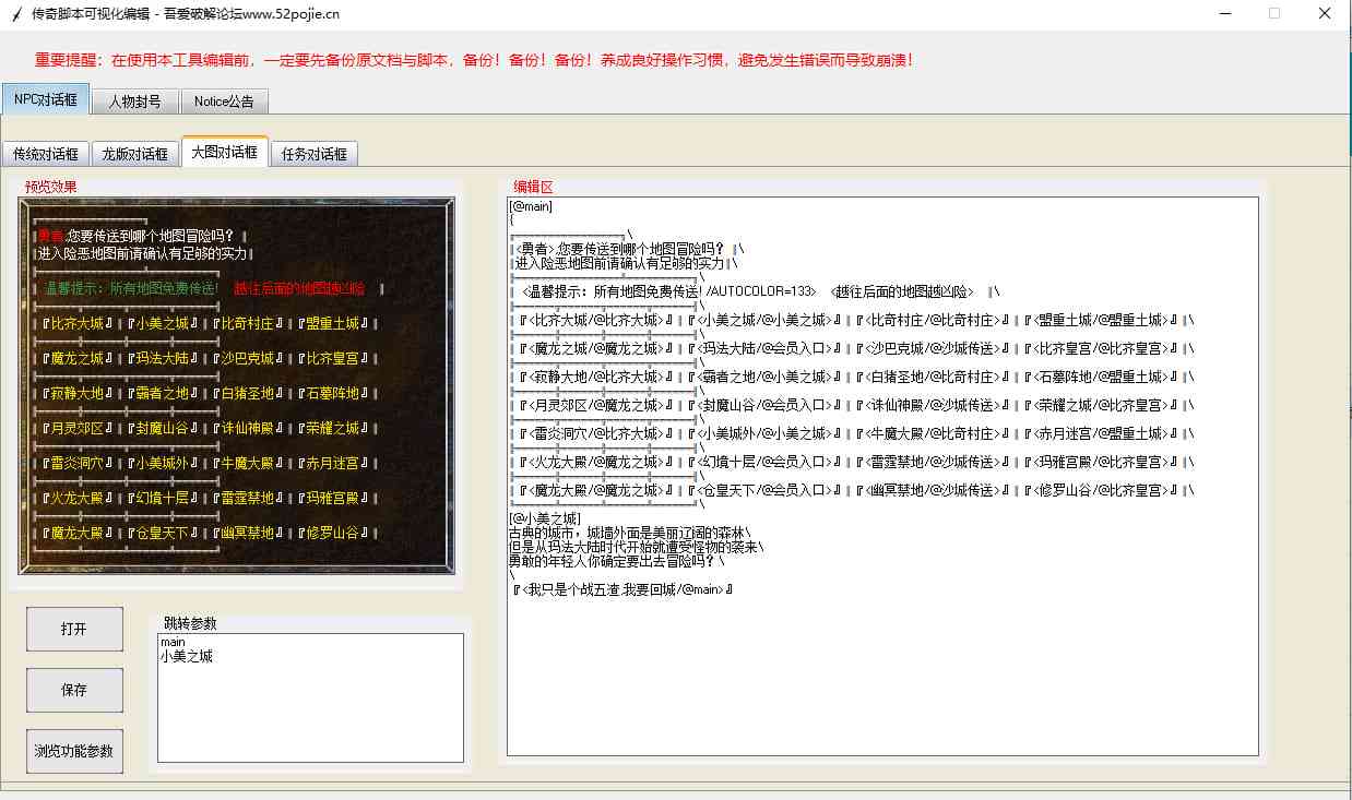 全面解析热血传奇脚本代码编写与优化：解决各类开发与调试问题