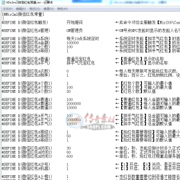 全面解析热血传奇脚本代码编写与优化：解决各类开发与调试问题