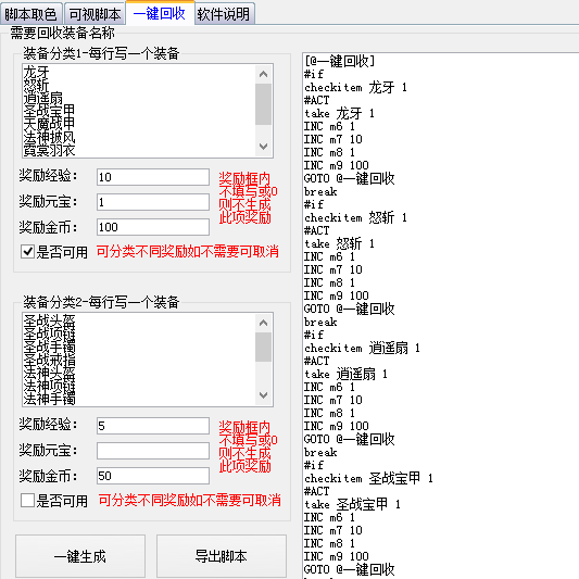 热血传奇脚本编辑器：教程、使用指南、手机版特点及脚本编写技巧