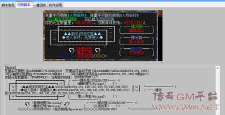 热血传奇脚本编辑器：教程、使用指南、手机版特点及脚本编写技巧