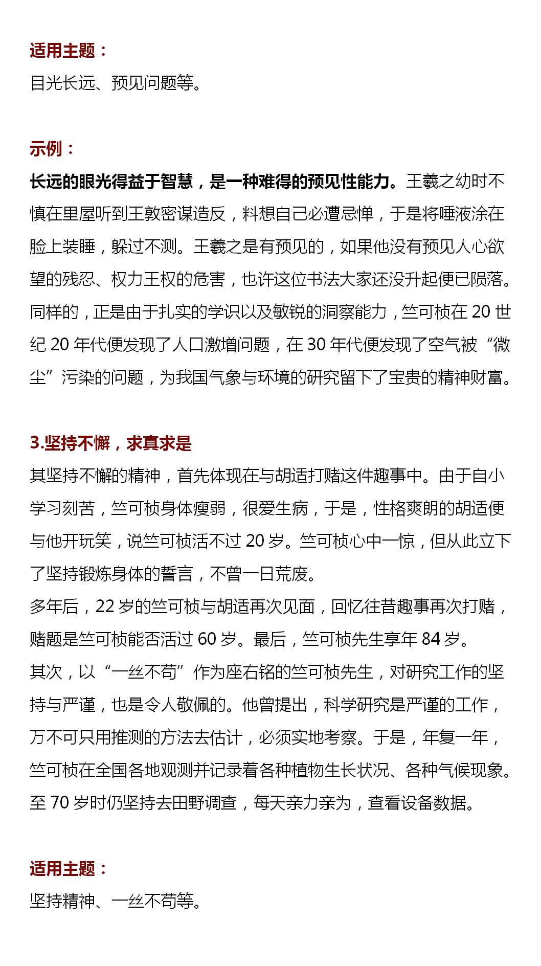 晓晓爱写作：作家之路、作文精选、创作心得与资料汇编