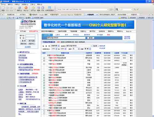 维普会查吗：多次检索是否会收录及是否涉及CSDN，查完后有记录吗？