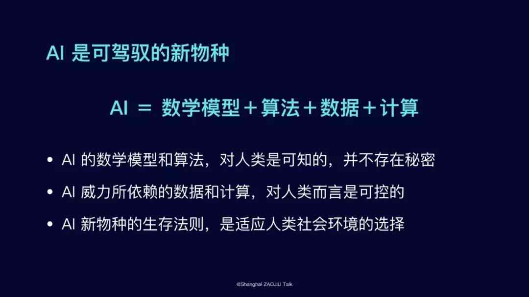 人类怎么解决AI取代不了文案的难题，究竟是怎么回事