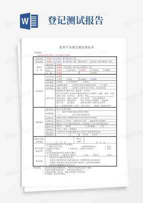 写报告的软件：推荐好用且免费的报告撰写及列表