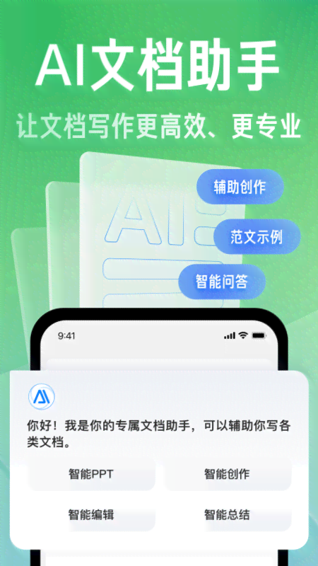 如何利用文档工具进行AI文本分析：技术实践与文库应用指南