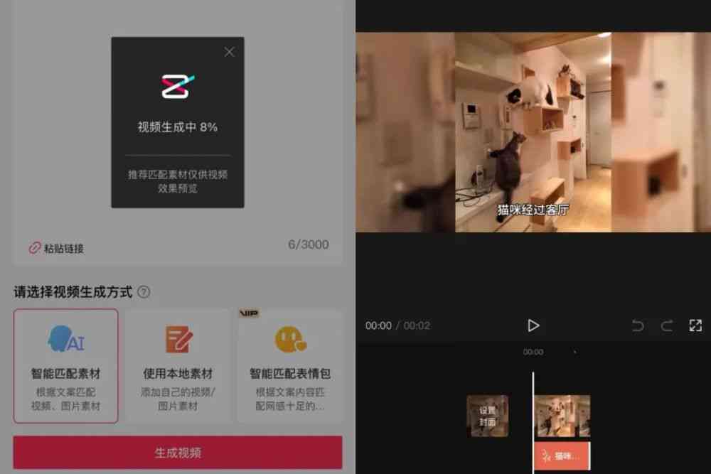 一键生成婚纱照！剪映AI婚纱脚本教程：轻松打造专属教程与实用功能