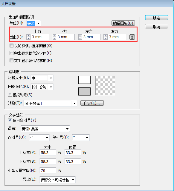 ai脚本插件裁切标记如何使用