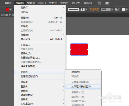 ai脚本插件裁切标记如何使用