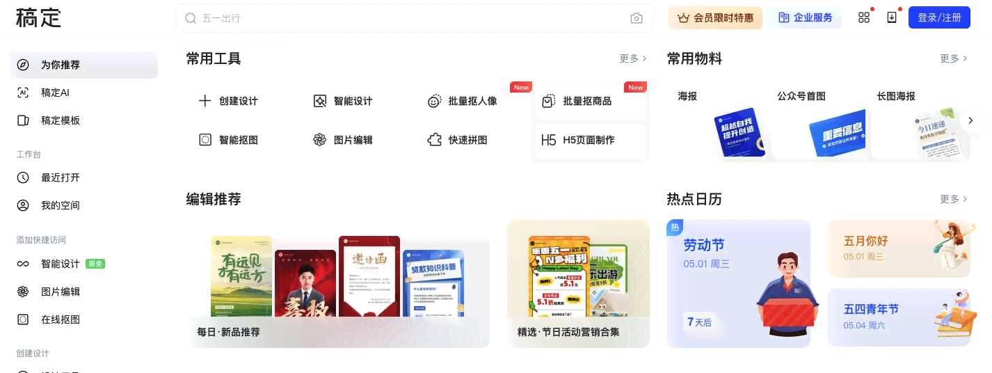 小红书文案助手：一键，全面解决创作灵感与素材收集问题