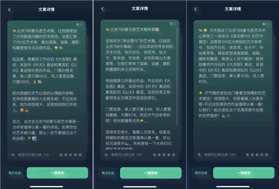 小红书文案助手：一键，全面解决创作灵感与素材收集问题