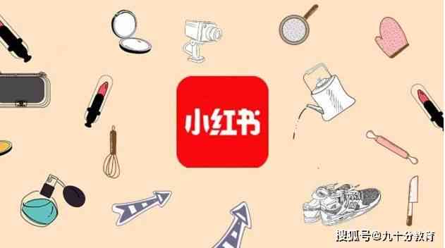 小红书文案助手：一键，全面解决创作灵感与素材收集问题