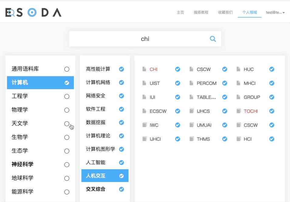 哪些免费在线智能写作工具推荐：文章、论文一键生成网站汇总