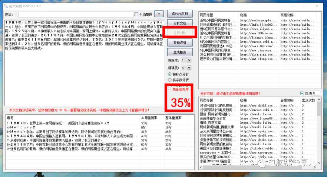 修改文案神器：免费版软件与网页，专业文案修改工具