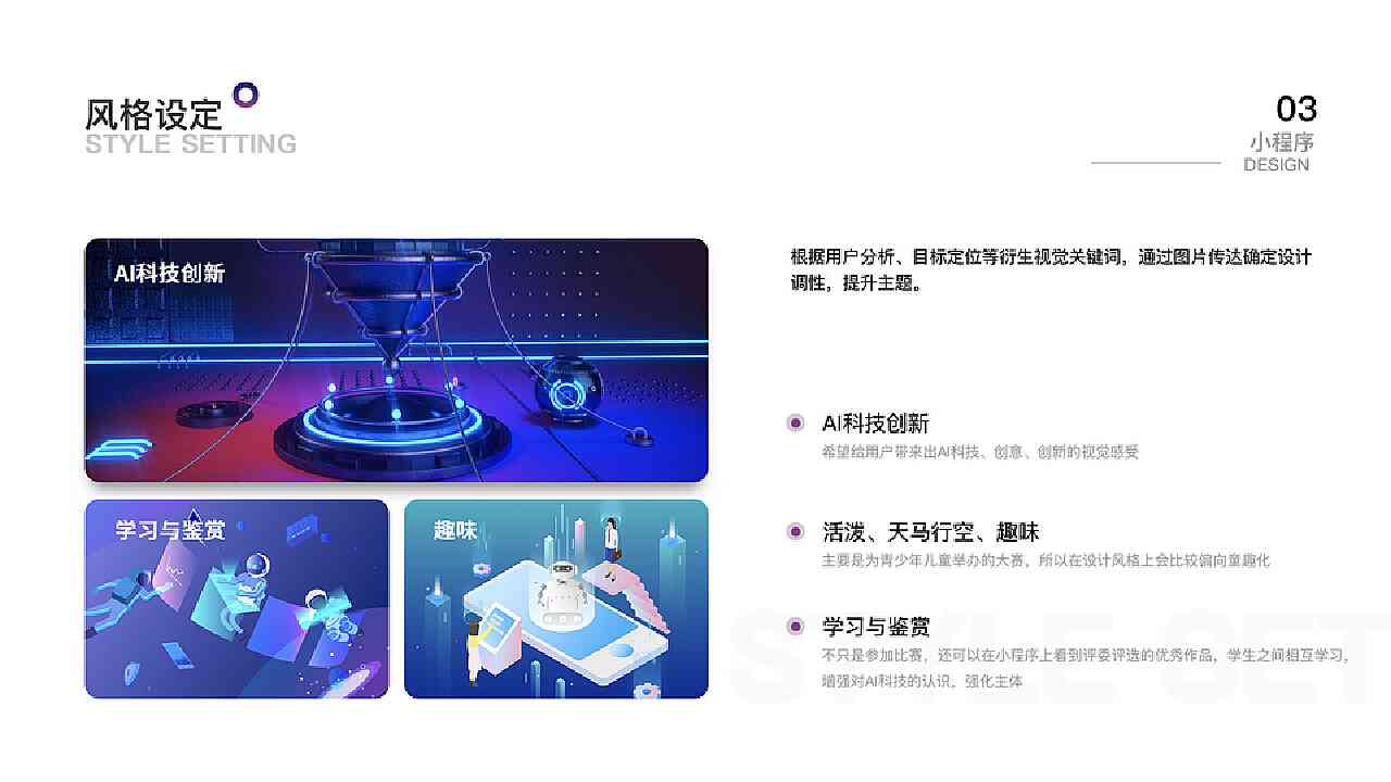 一步ai智能创作小程序