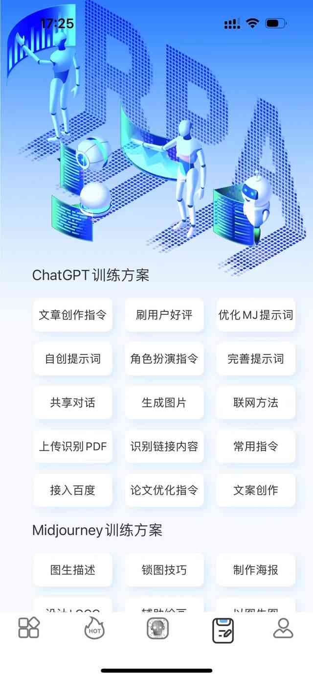 2021 AI 脚本编写与安装使用教程：全面指南与应用解析