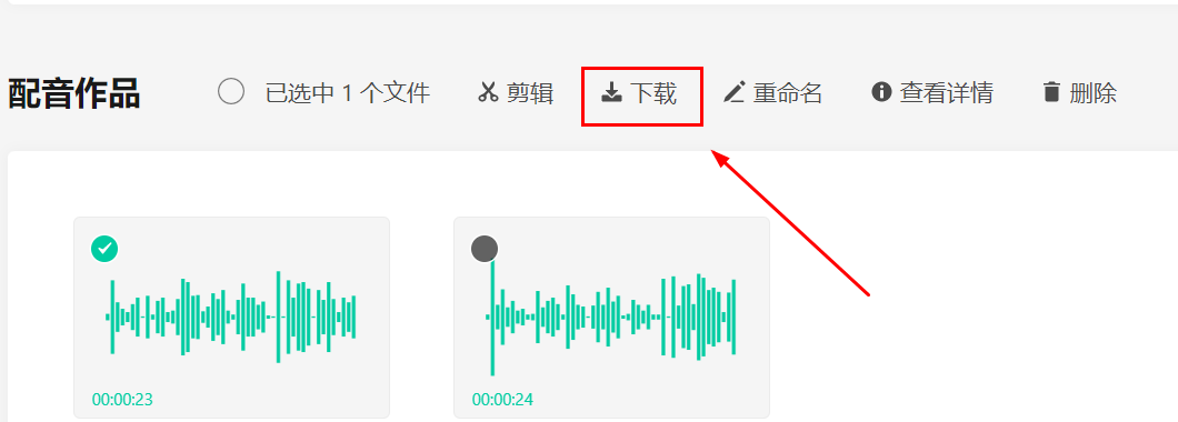 配音秀制作素材软件：消除人声、加字幕及赚钱攻略