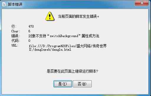 方法：怎么解决脚本点了没反应的问题？使用插件安装后无反应的解决方法。