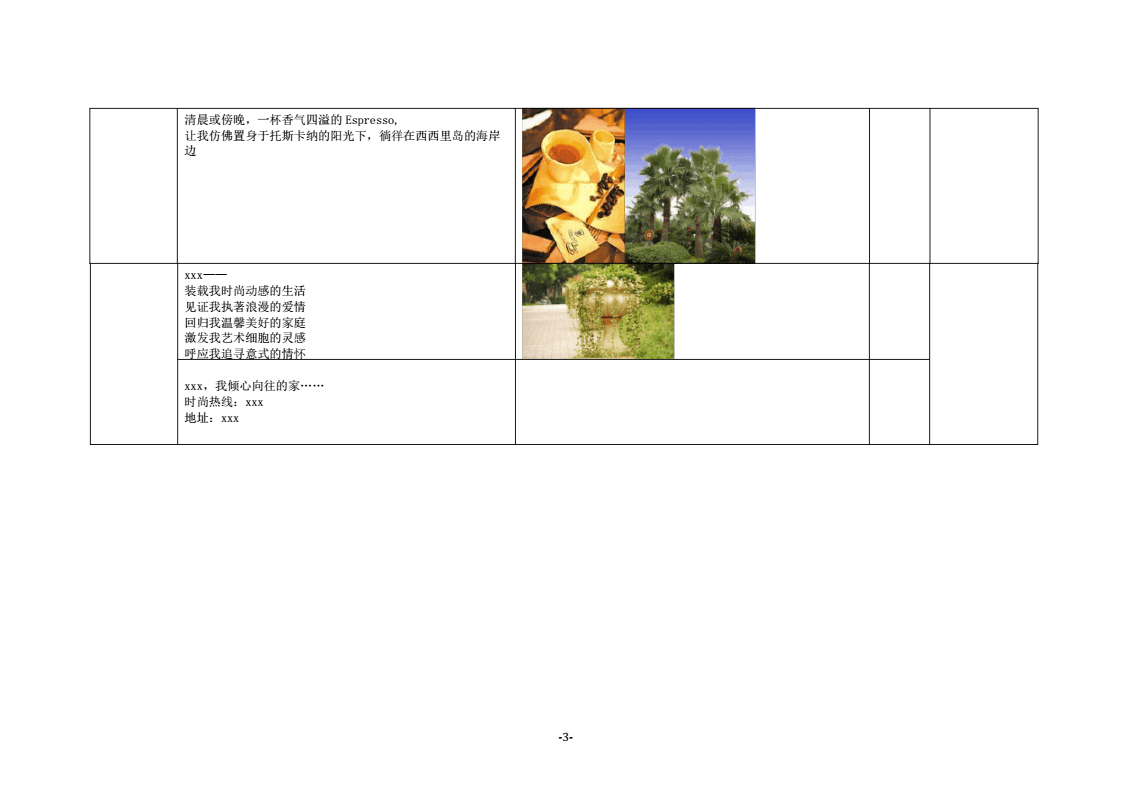 动画分镜头脚本文档模板：专业文库版分镜头脚本模板PDF