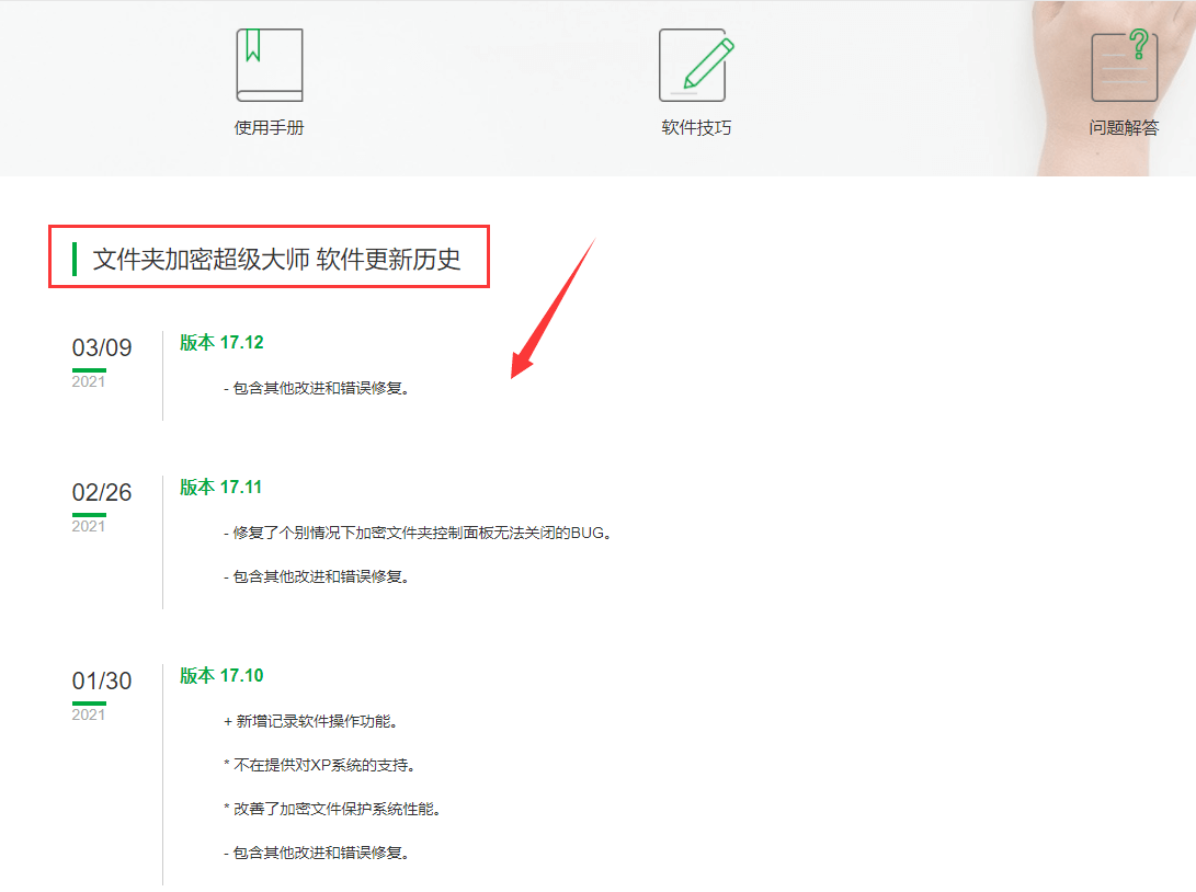 智能写作软件更新问题：怎么解决没法更新的困扰，到底怎么办？