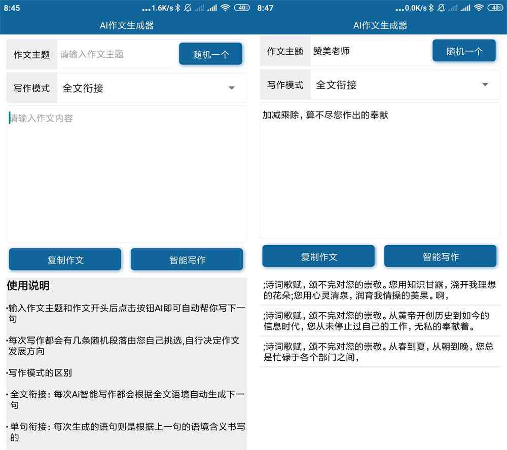 杭州智能科技最新版论文写作生成器免费软件安手机助手官方安装