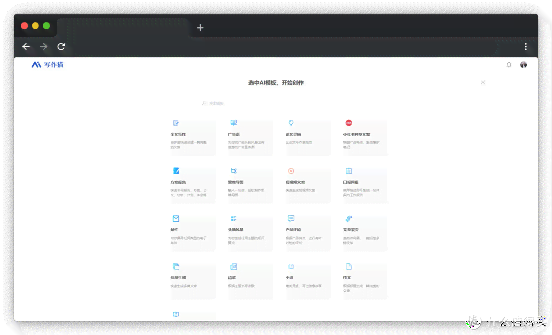不收费ai写作软件有哪些