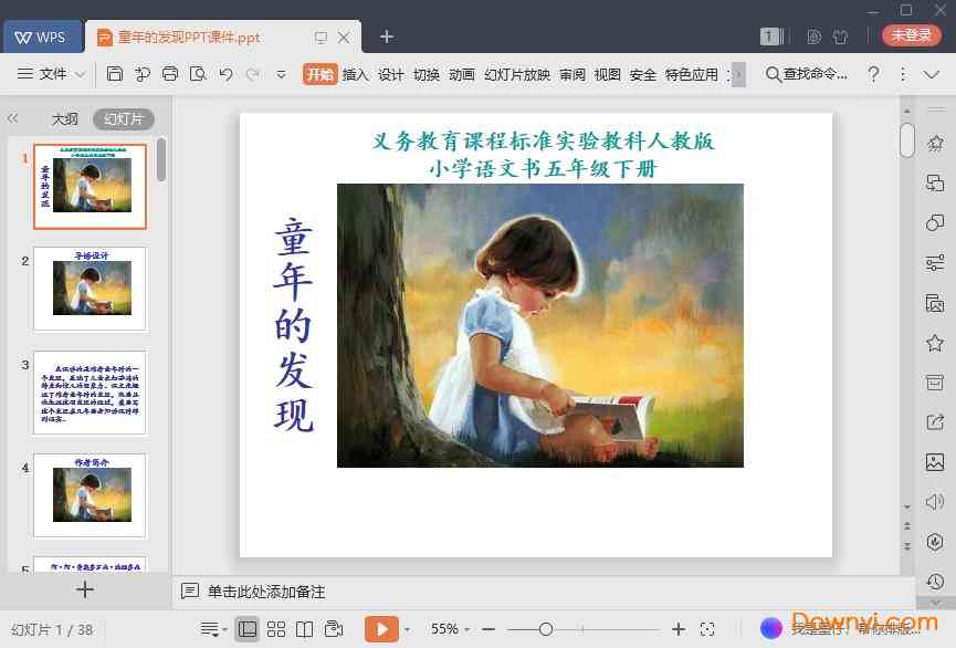 探索什么：揭秘过程写作的基本步骤