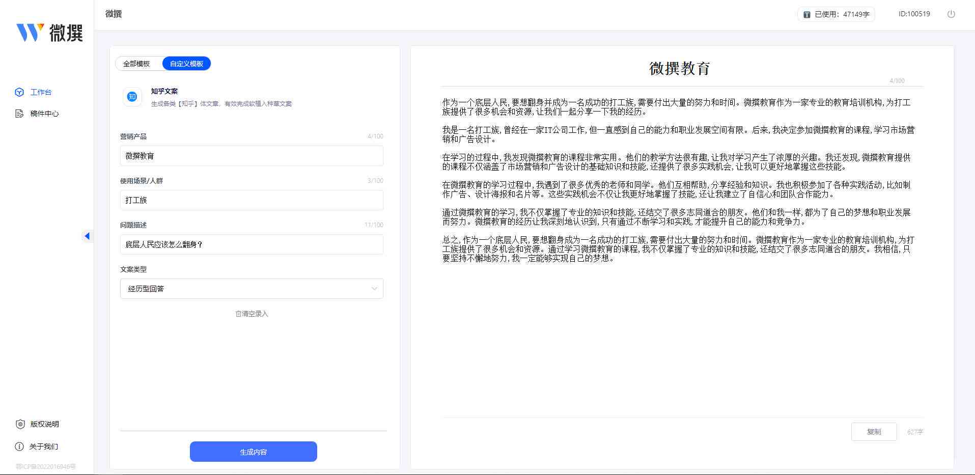 杭州波形科技智能剧本生成器推荐：哪个智能写作软件生成剧本好用？