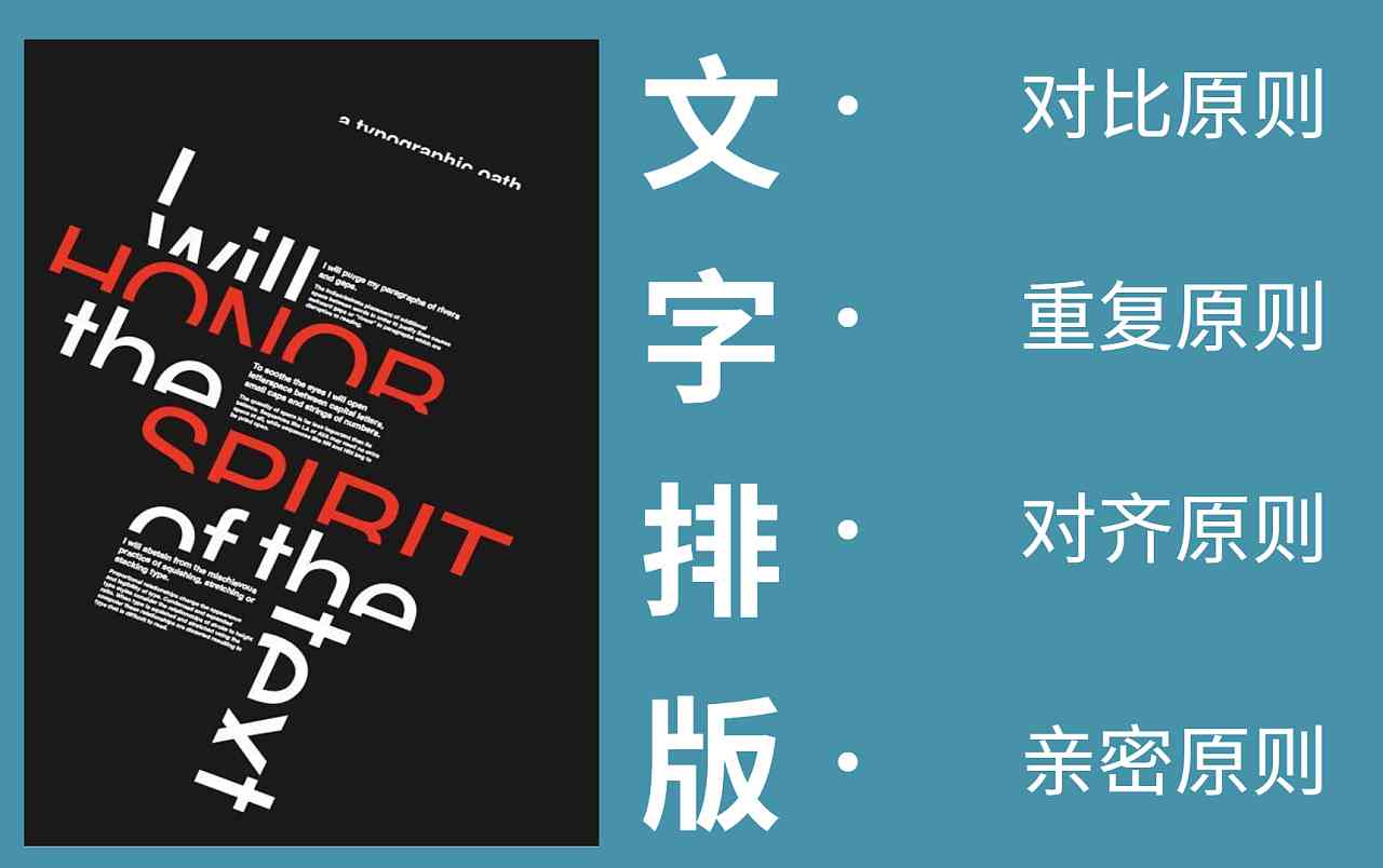 电脑AI软件排版指南：打造高级文案的全面攻略与实用技巧