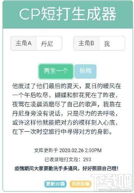 最新版动漫文案自动生成器 - 免费视频制作软件安装与生成视频工具