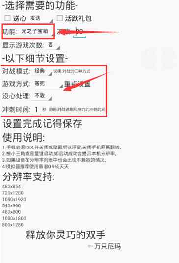 如何使用游戏蜂窝AI脚本：全方位使用教程与辅助助手指南