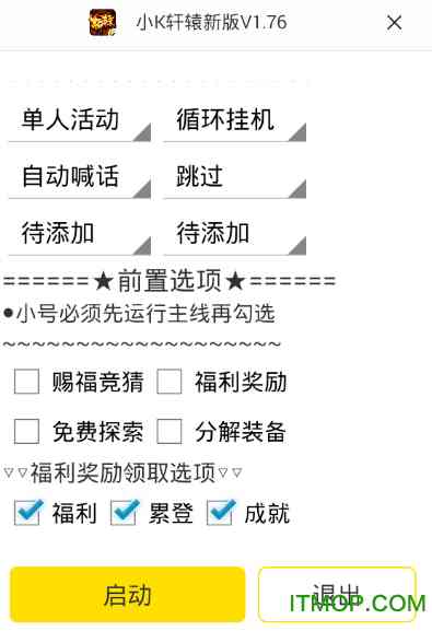 游戏蜂窝脚本制作工具：解析与编写脚本的工具及语言选用指南