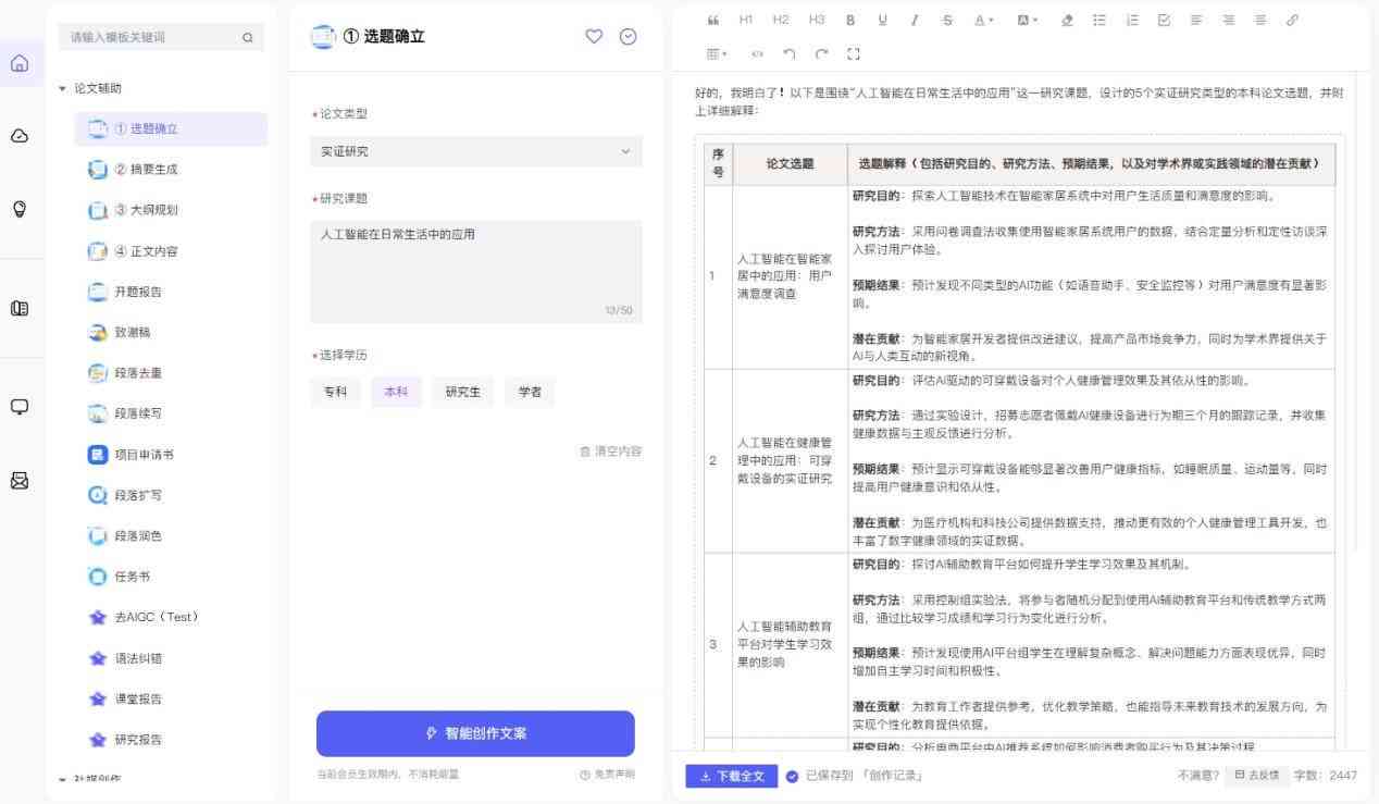 探索AI文案写作工具：2024年最新盘点，助您高效解决各类写作需求