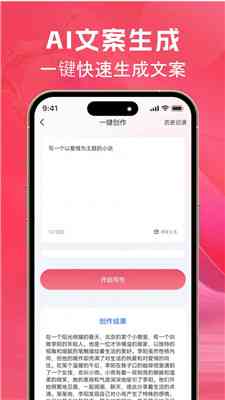 ai文案生成器：免费版与网页版比较，GitHub资源及版优劣分析